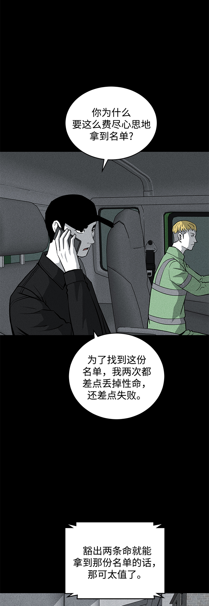第55话56