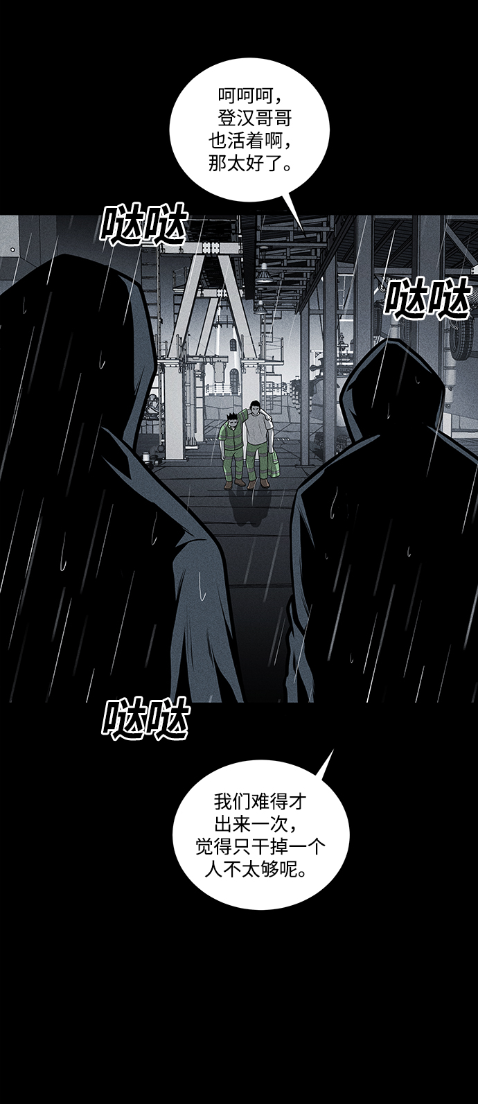 第28话61