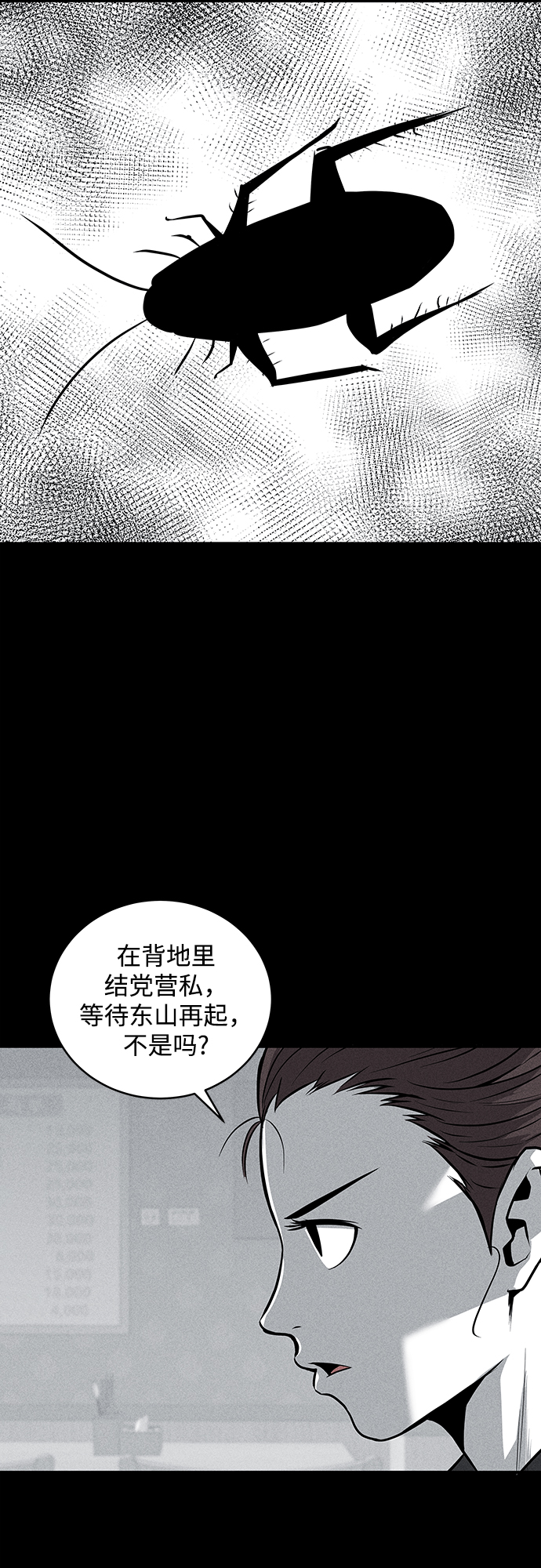 第49话10