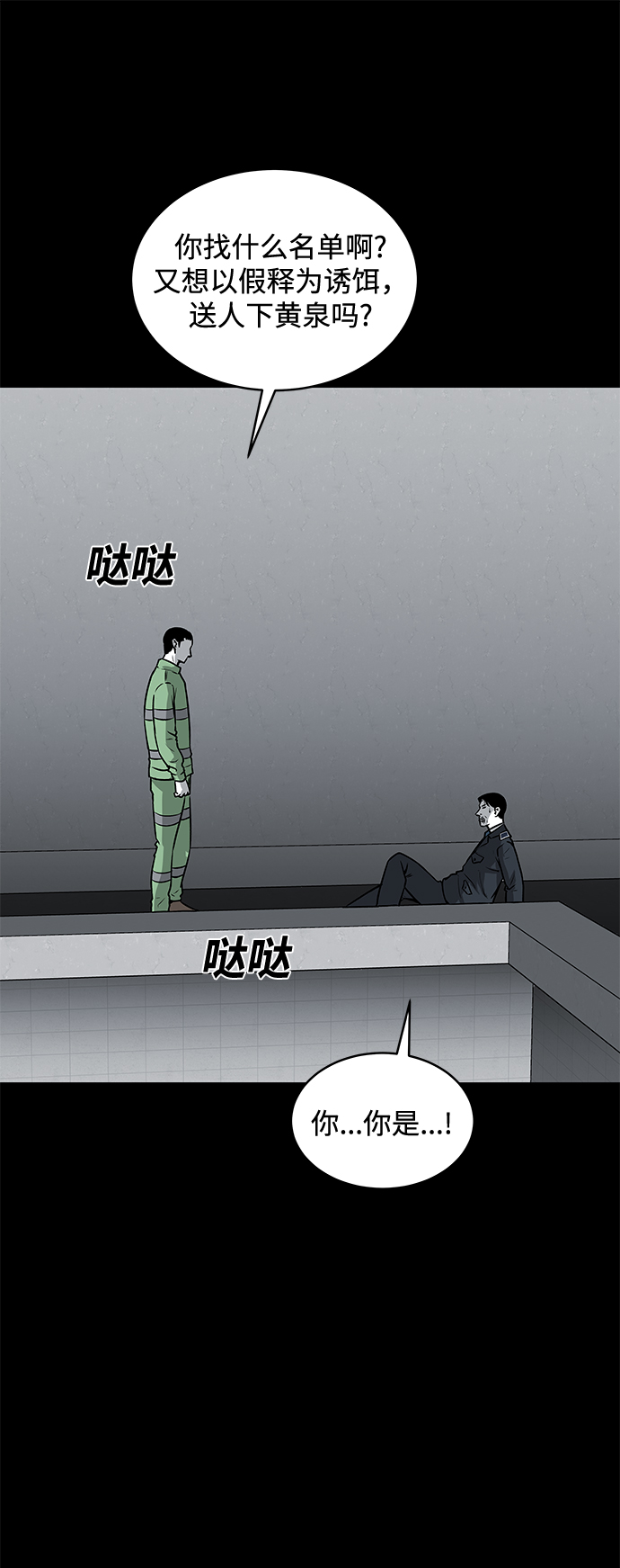 第46话31