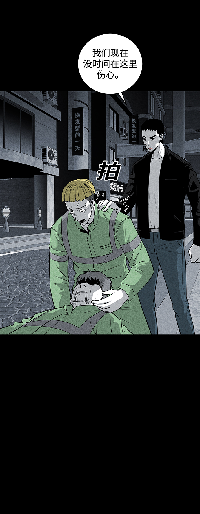 第38话6
