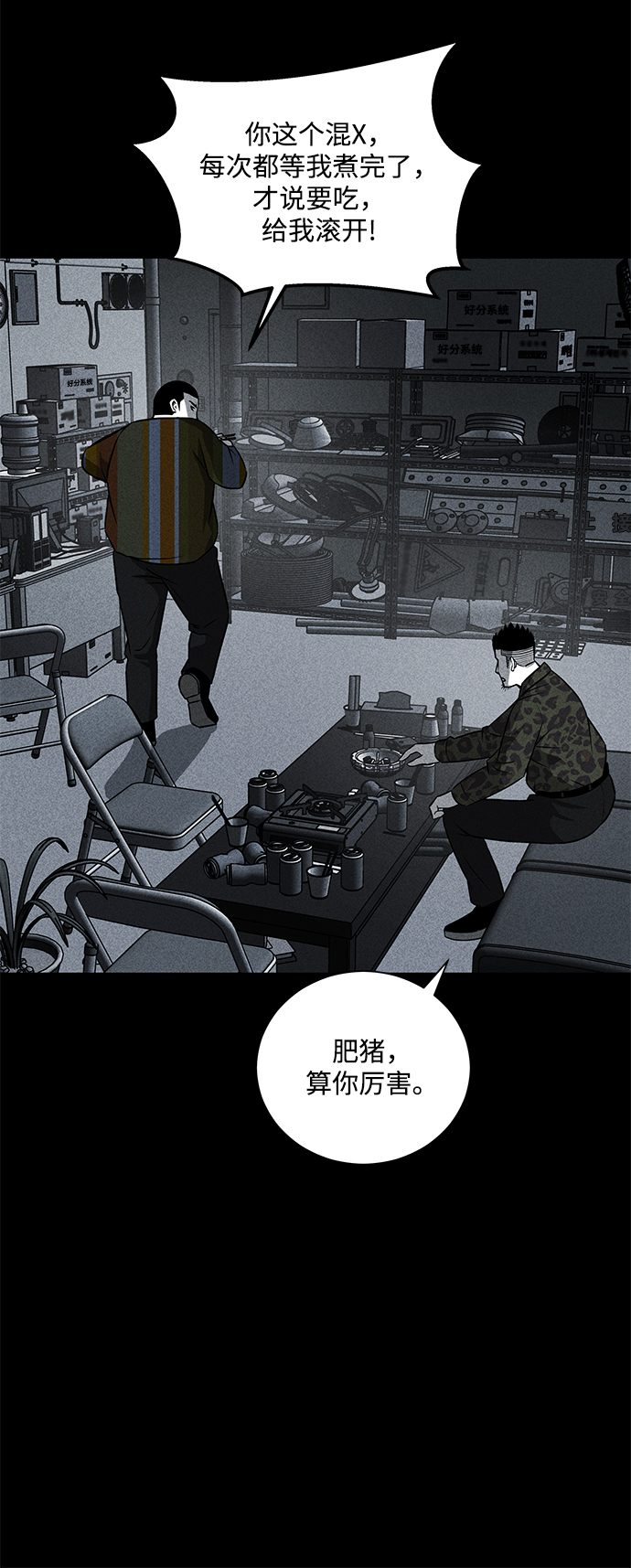 第29话38