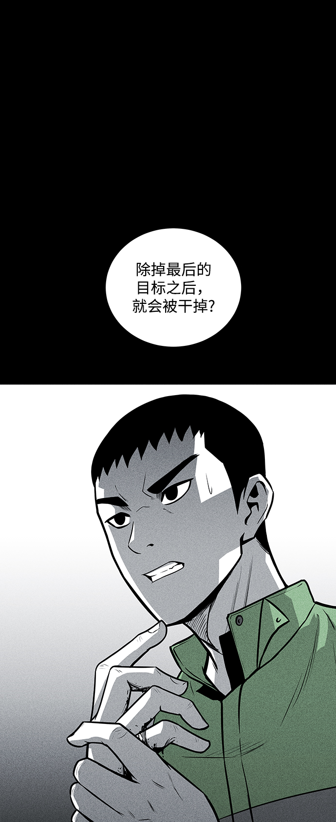 第40话71