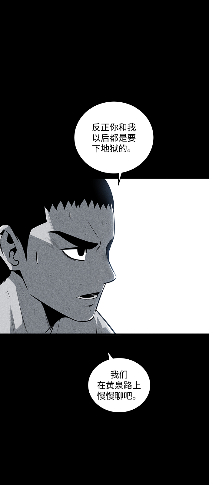 第33话4