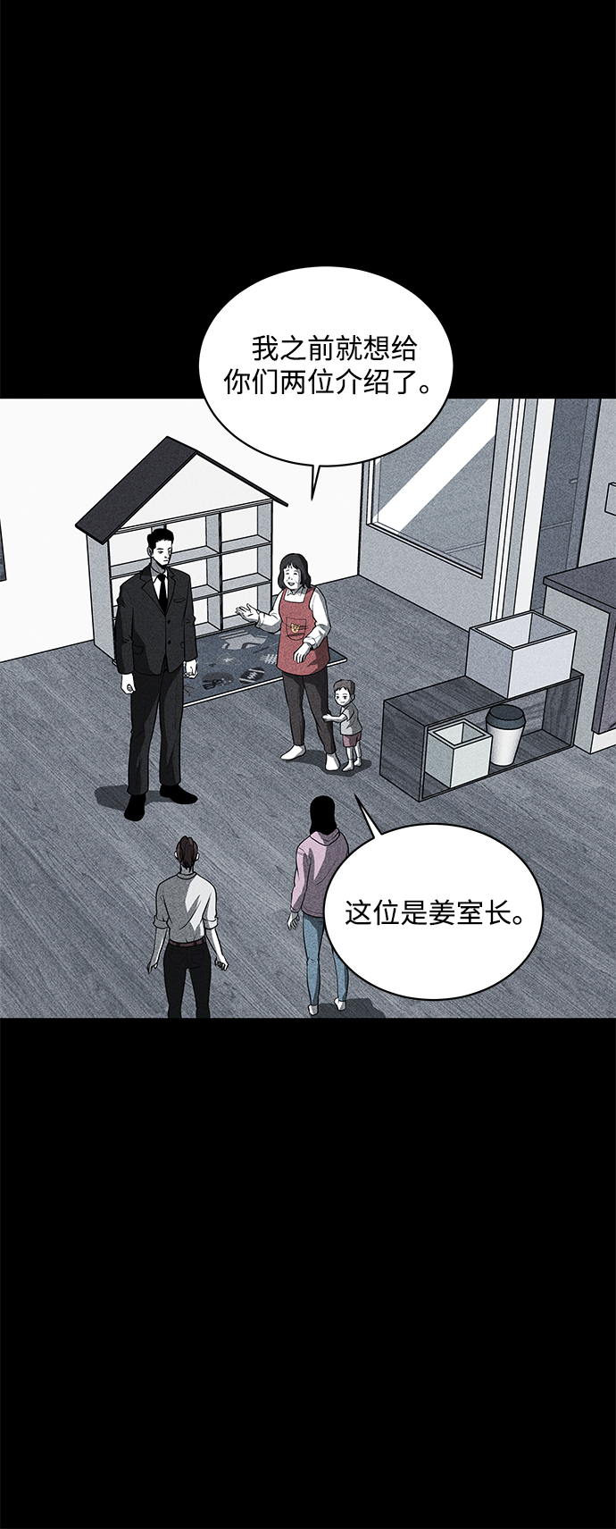 第22话43