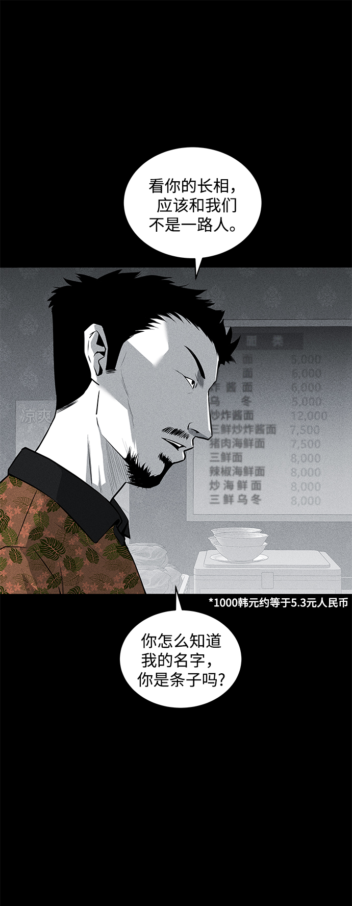 第49话6