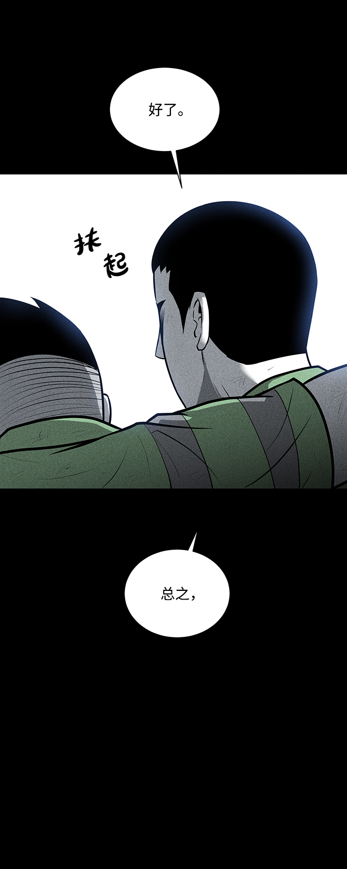 第26话39