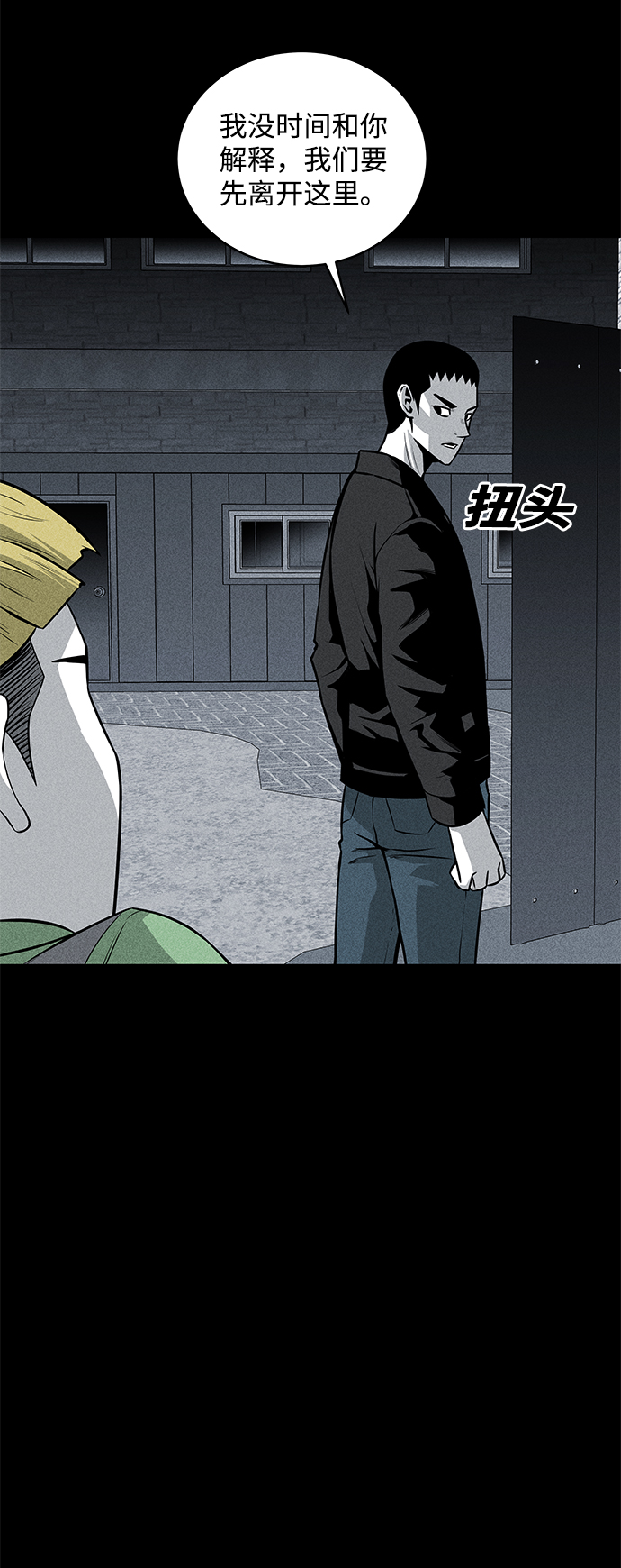 第38话3