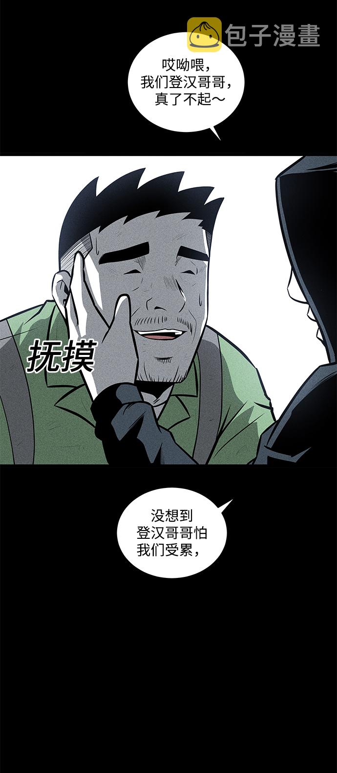 第29话58