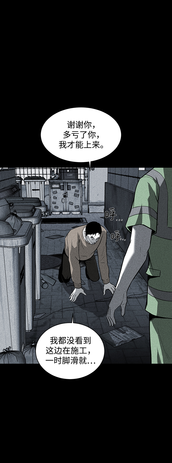第20话73
