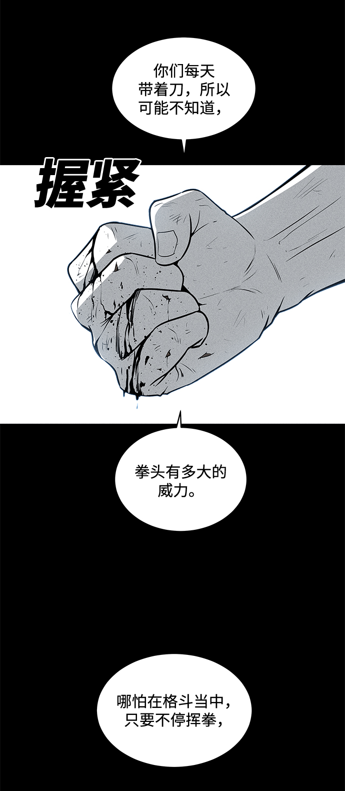 第41话60