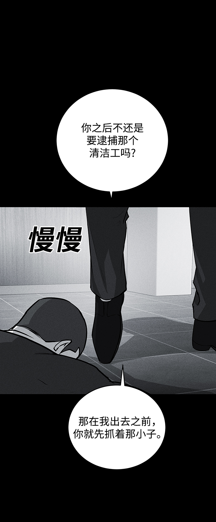第53话29