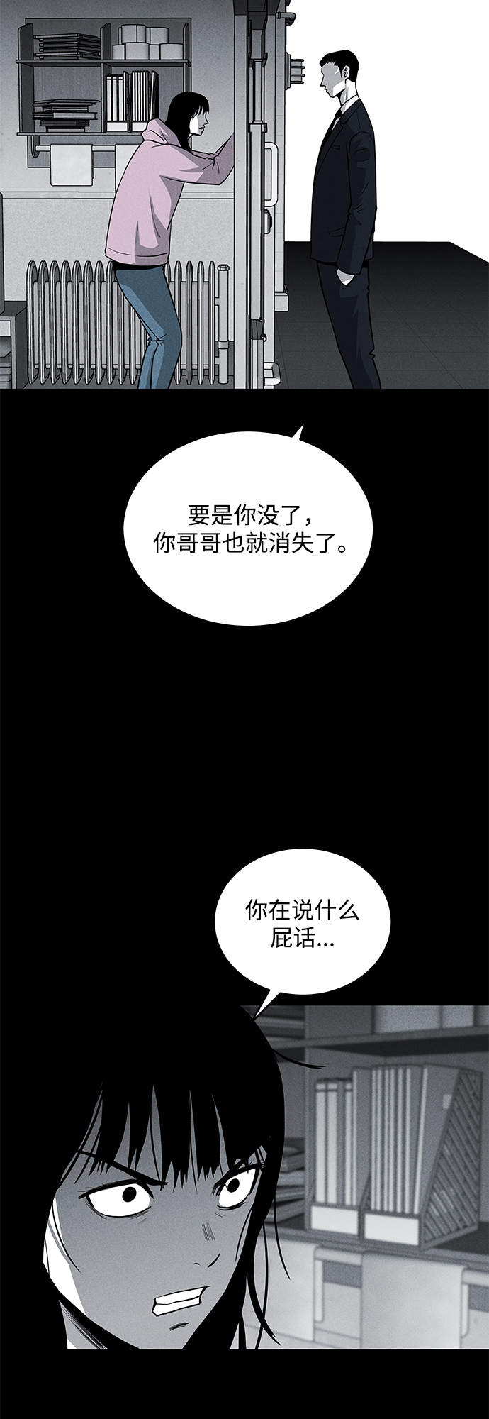 第59话18