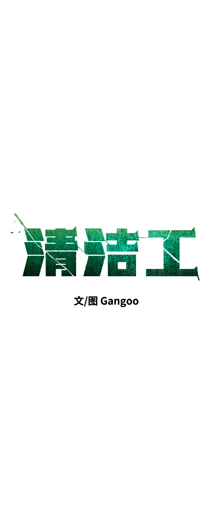第37话29