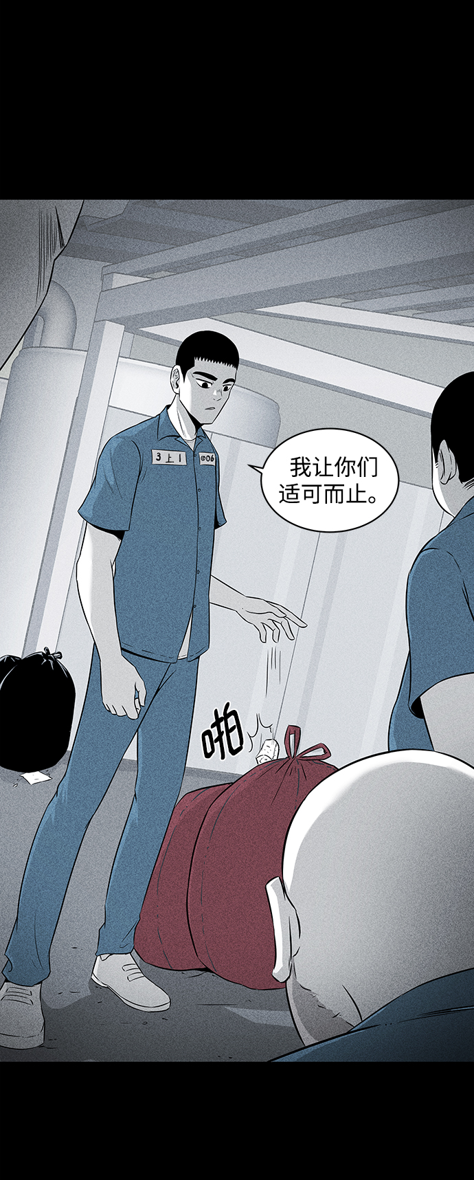第4话18