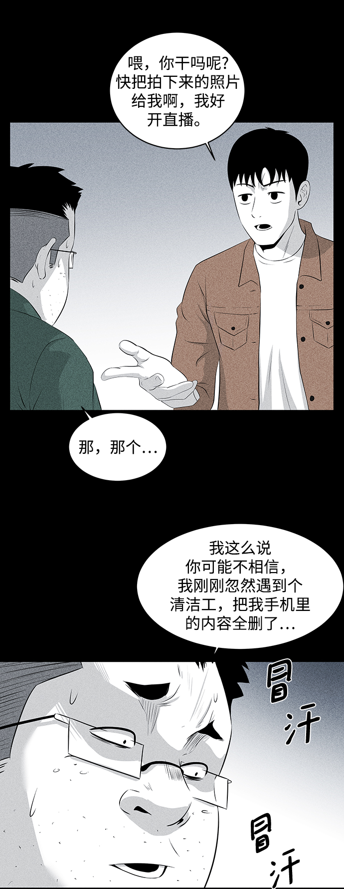 第9话35
