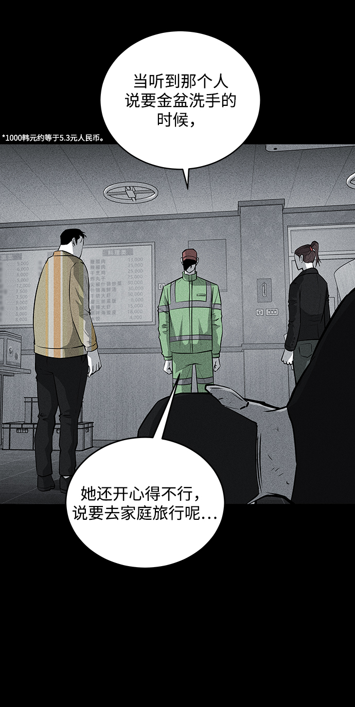 第54话4