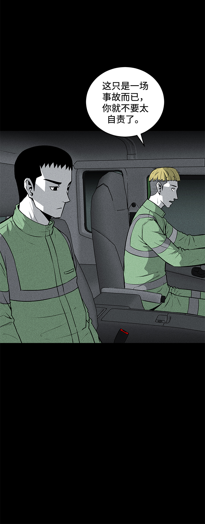 第48话27