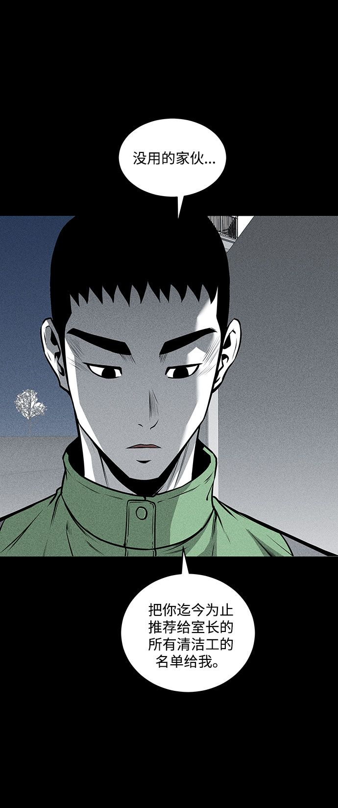 第47话12