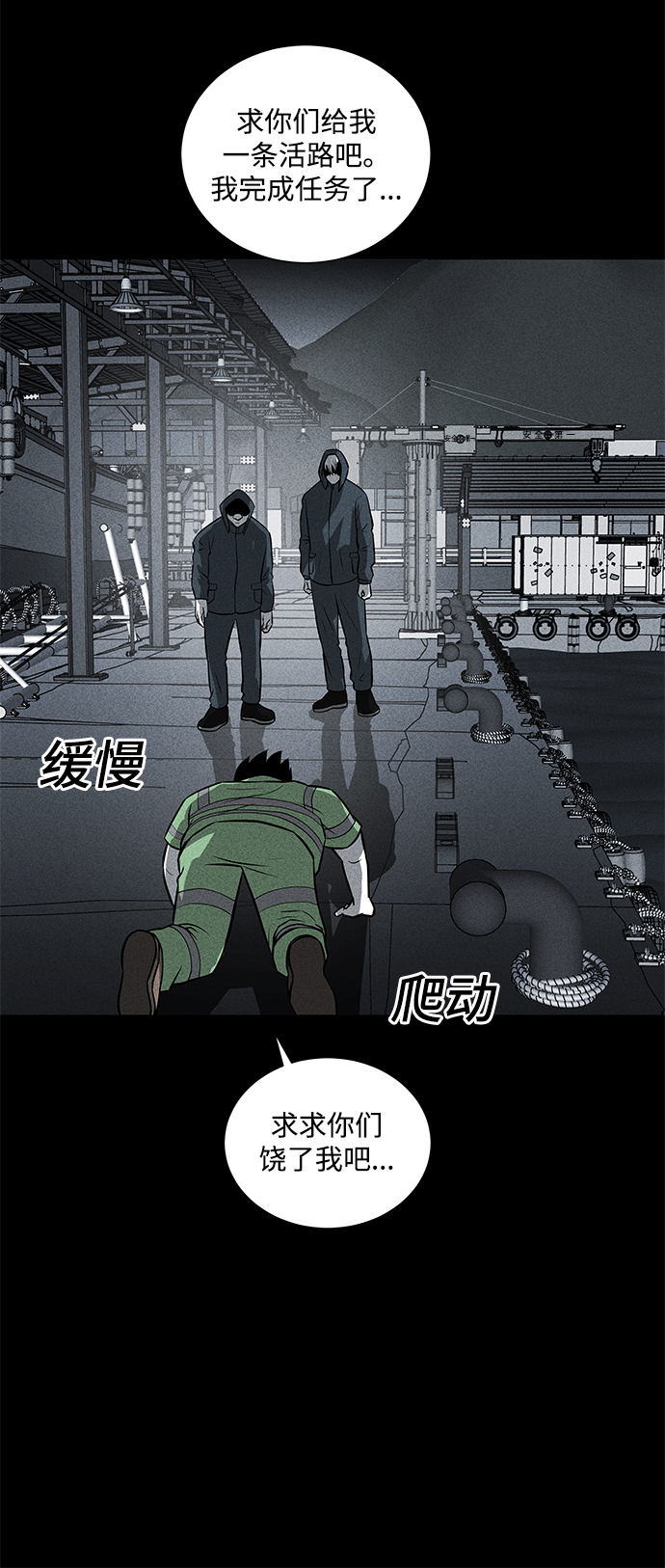 第29话20