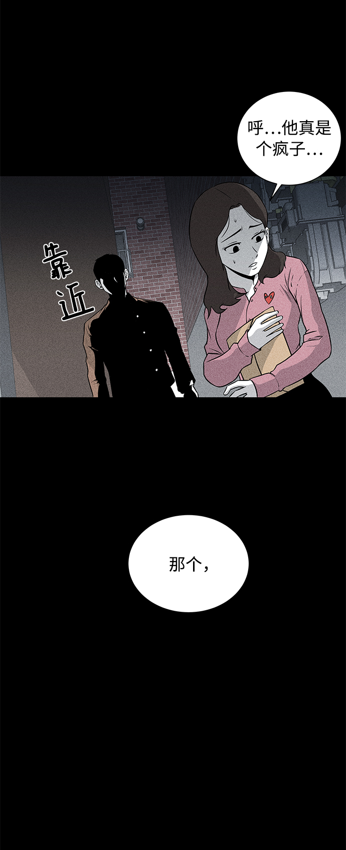 第7话74