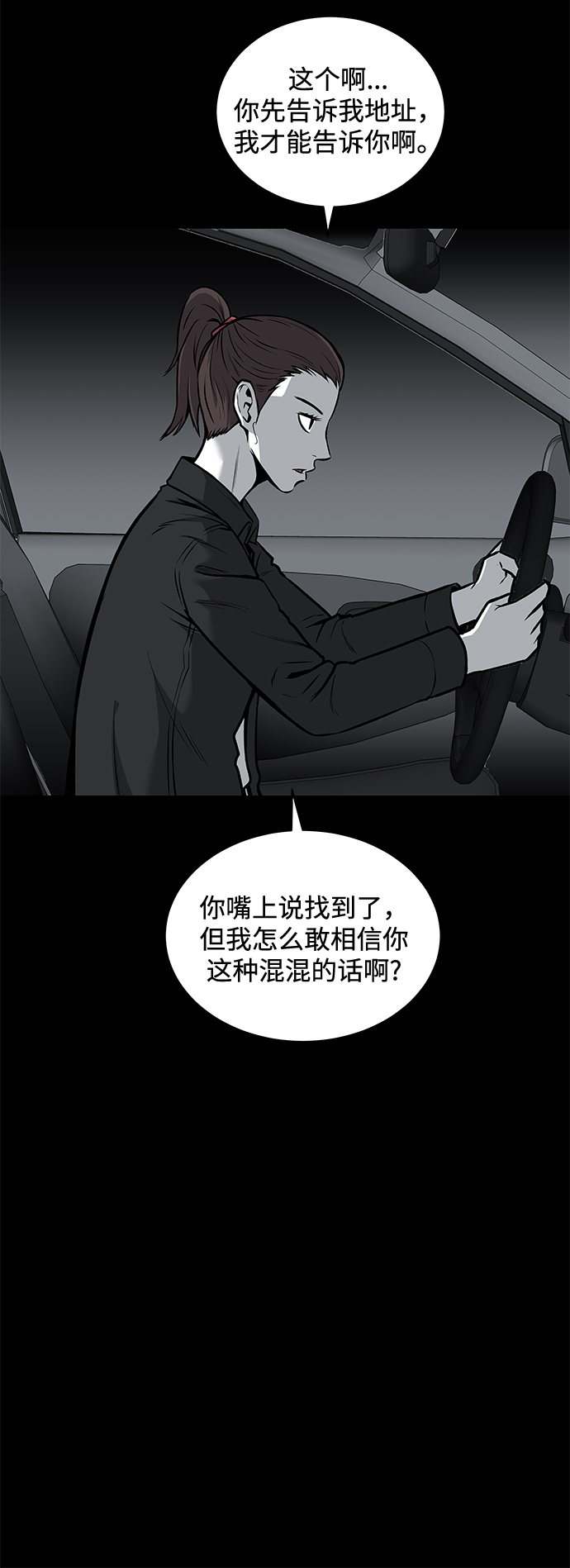 第46话8