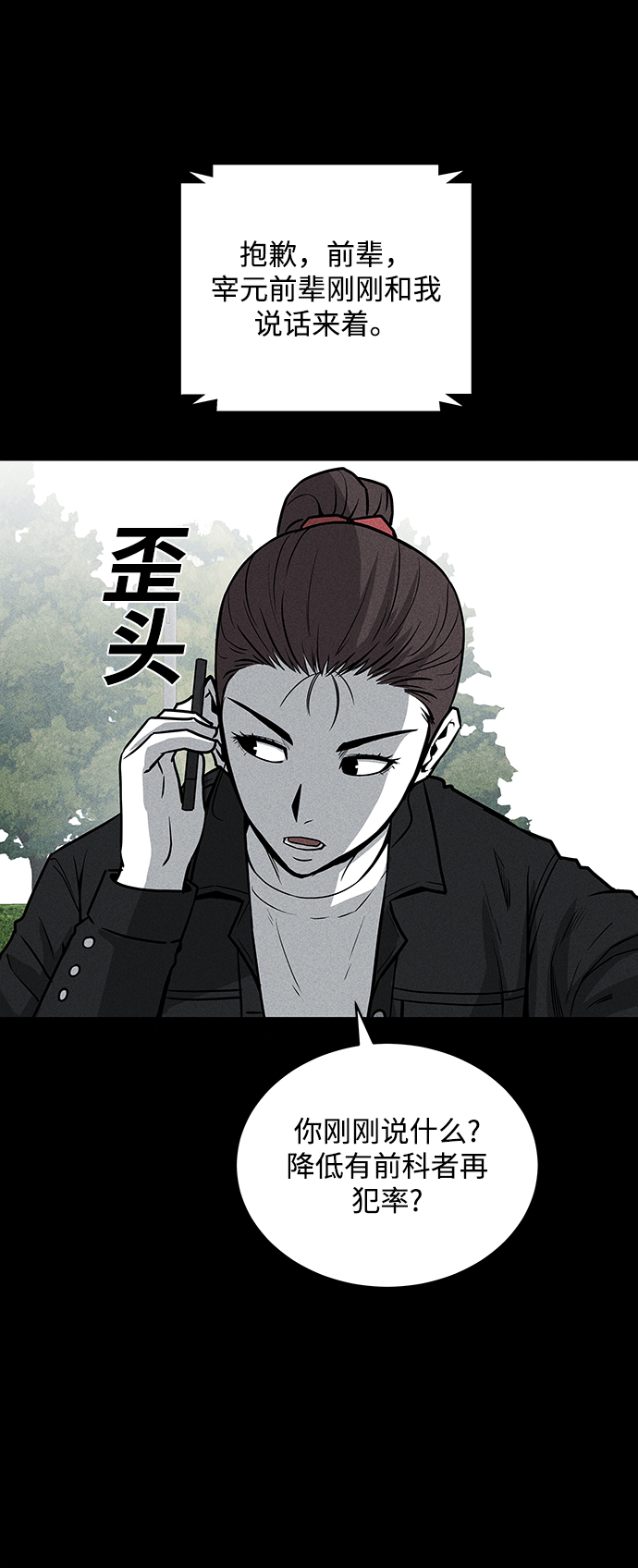 第54话69