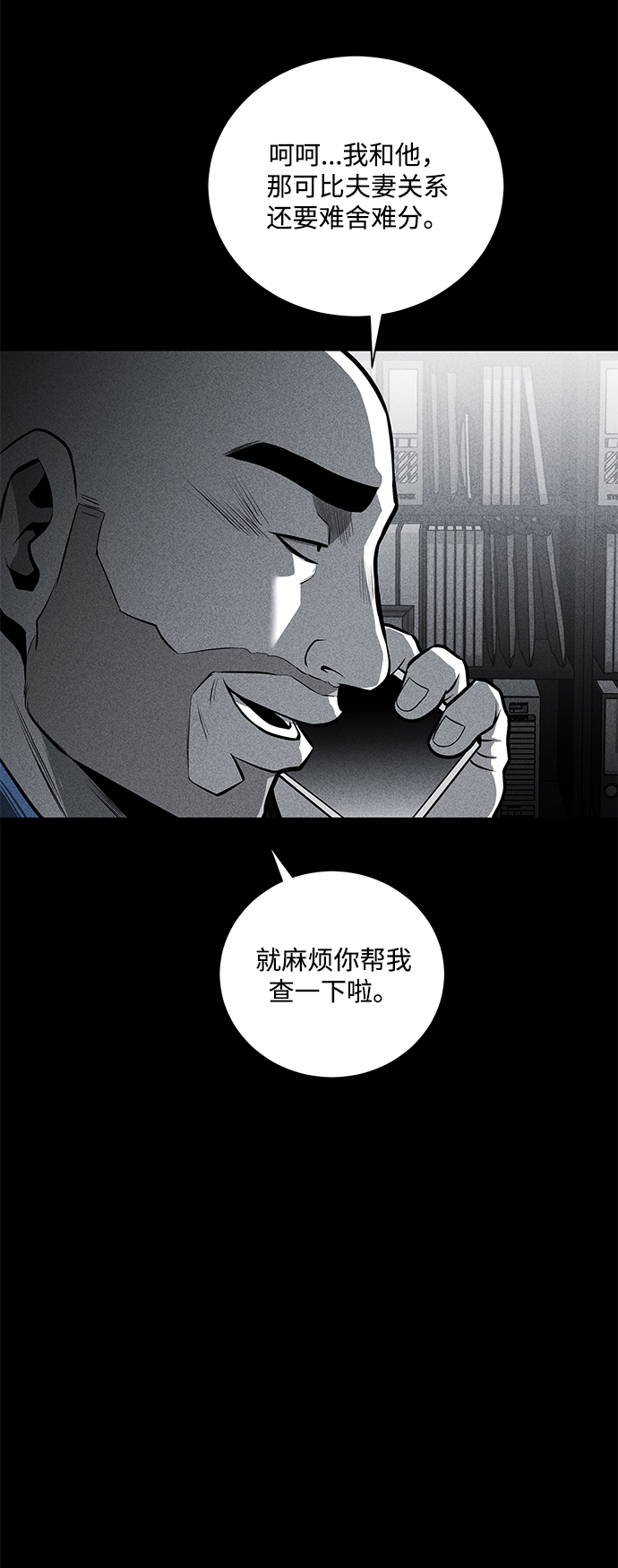 第29话33