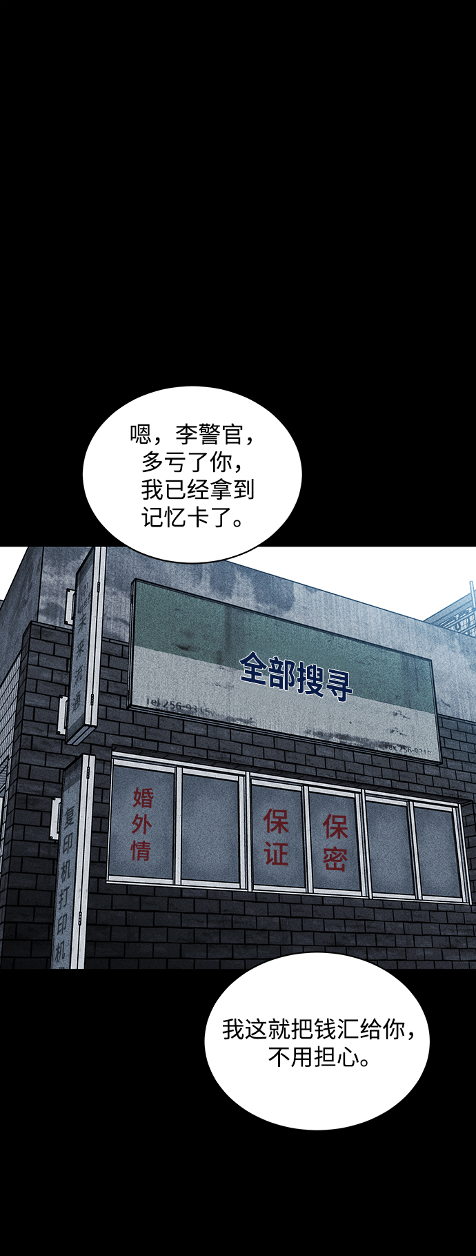 第19话54