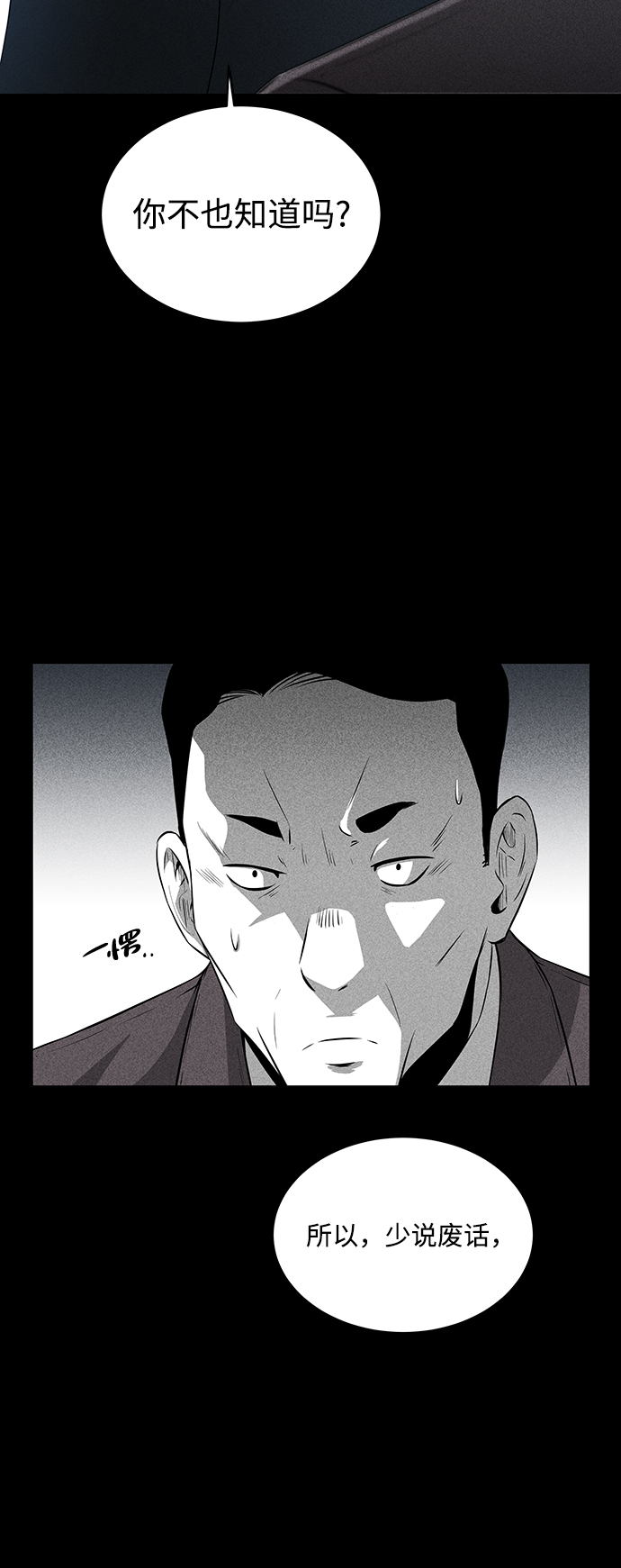 第15话76