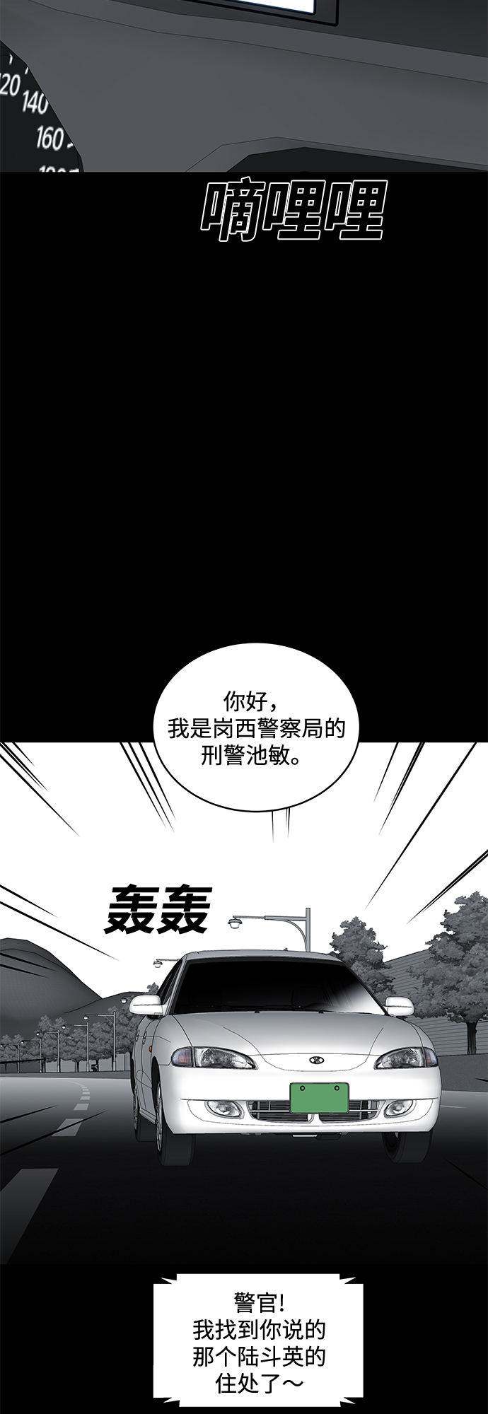 第46话3