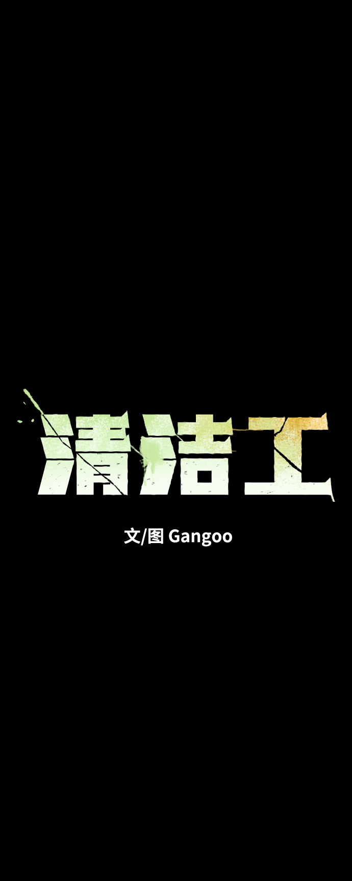 第57话12
