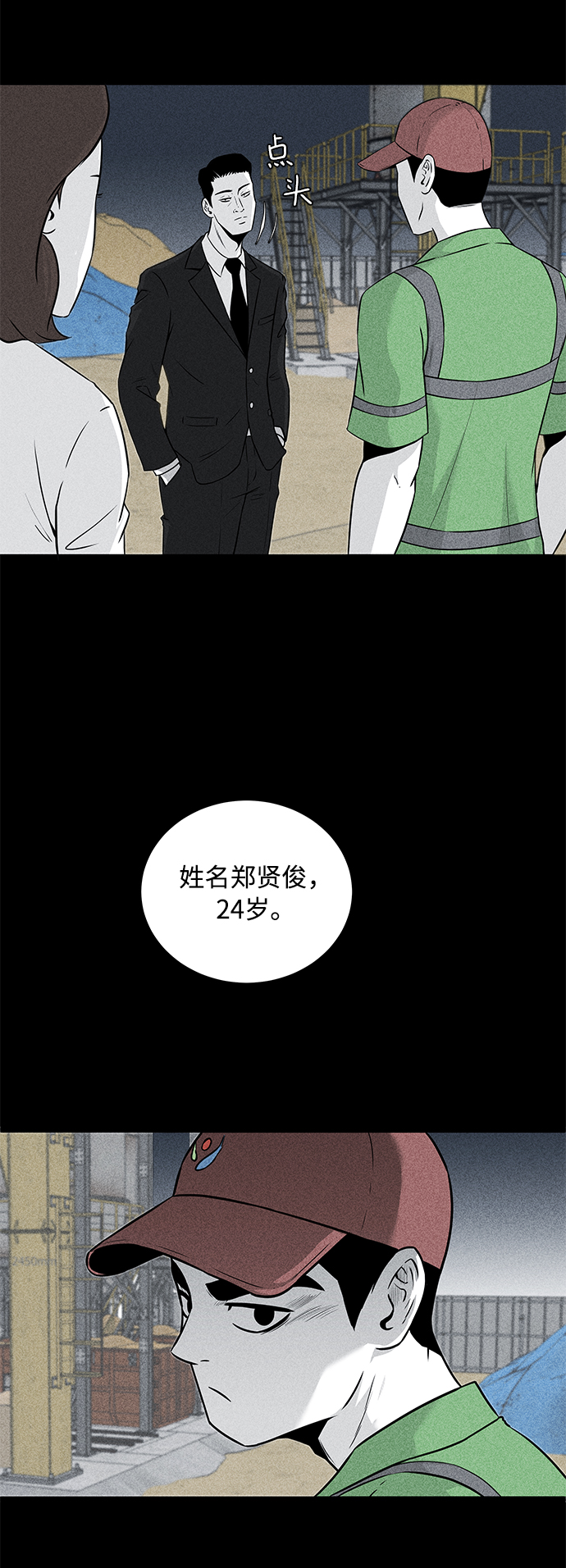 第7话57