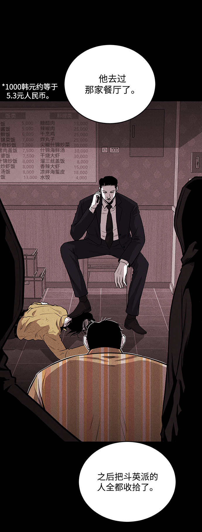 第58话49