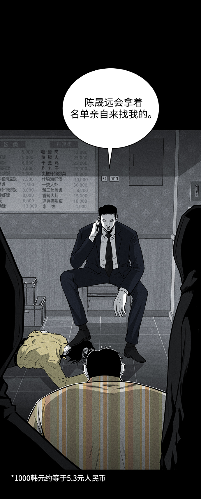 第56话30