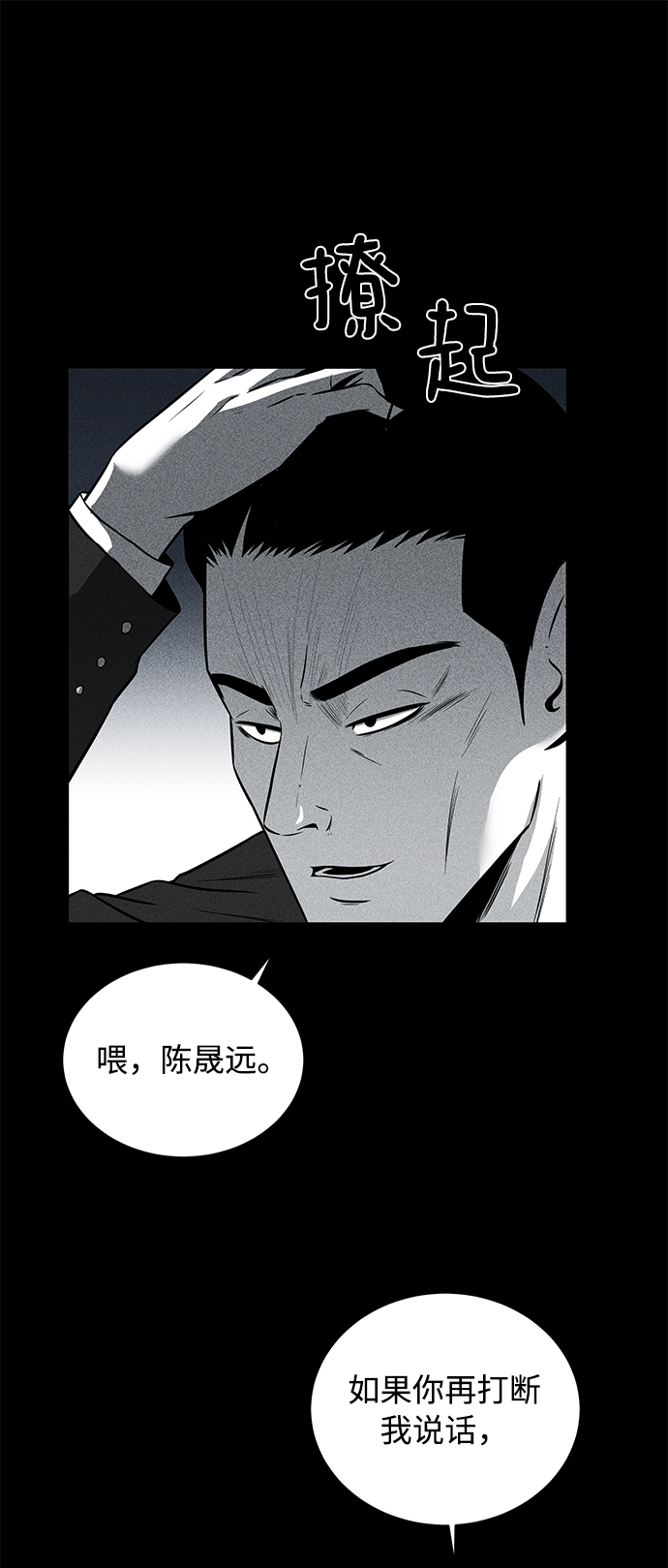 第7话11
