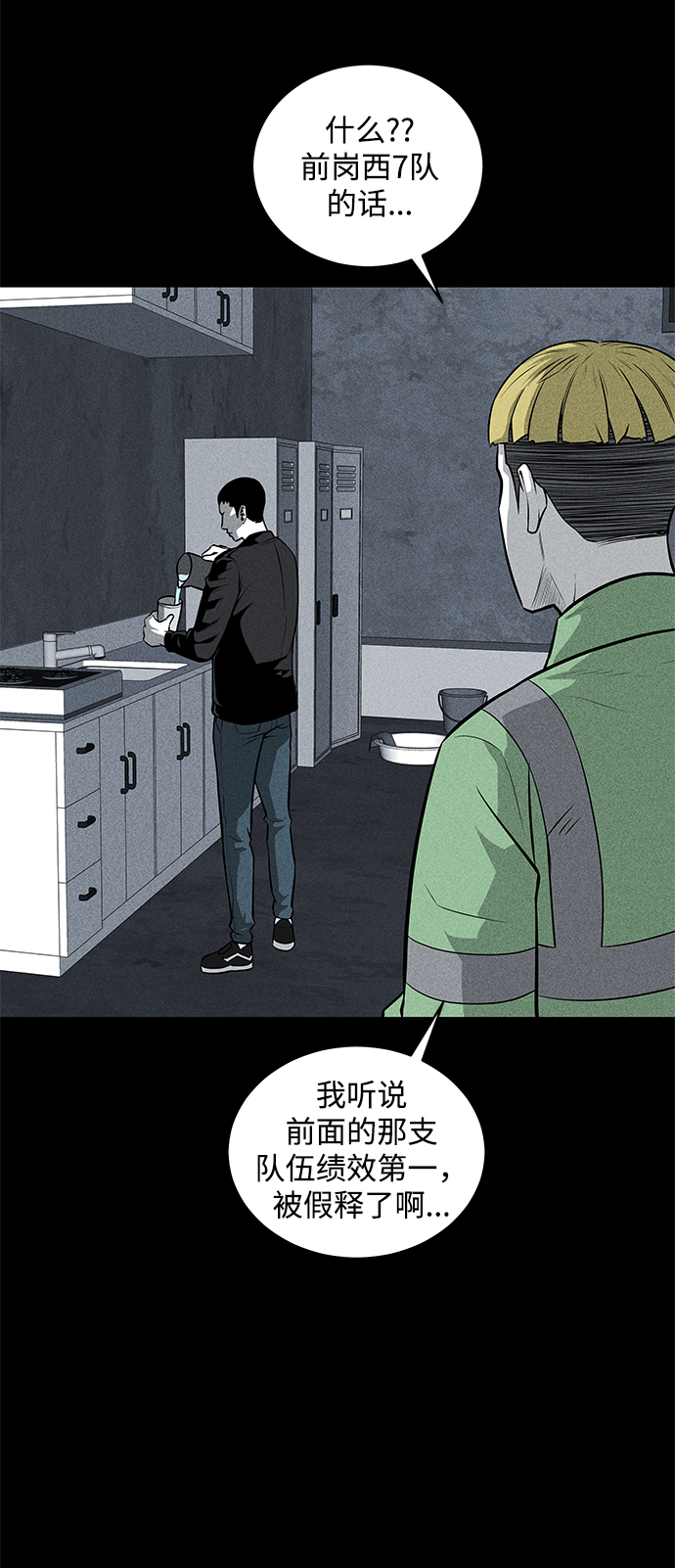 第38话54