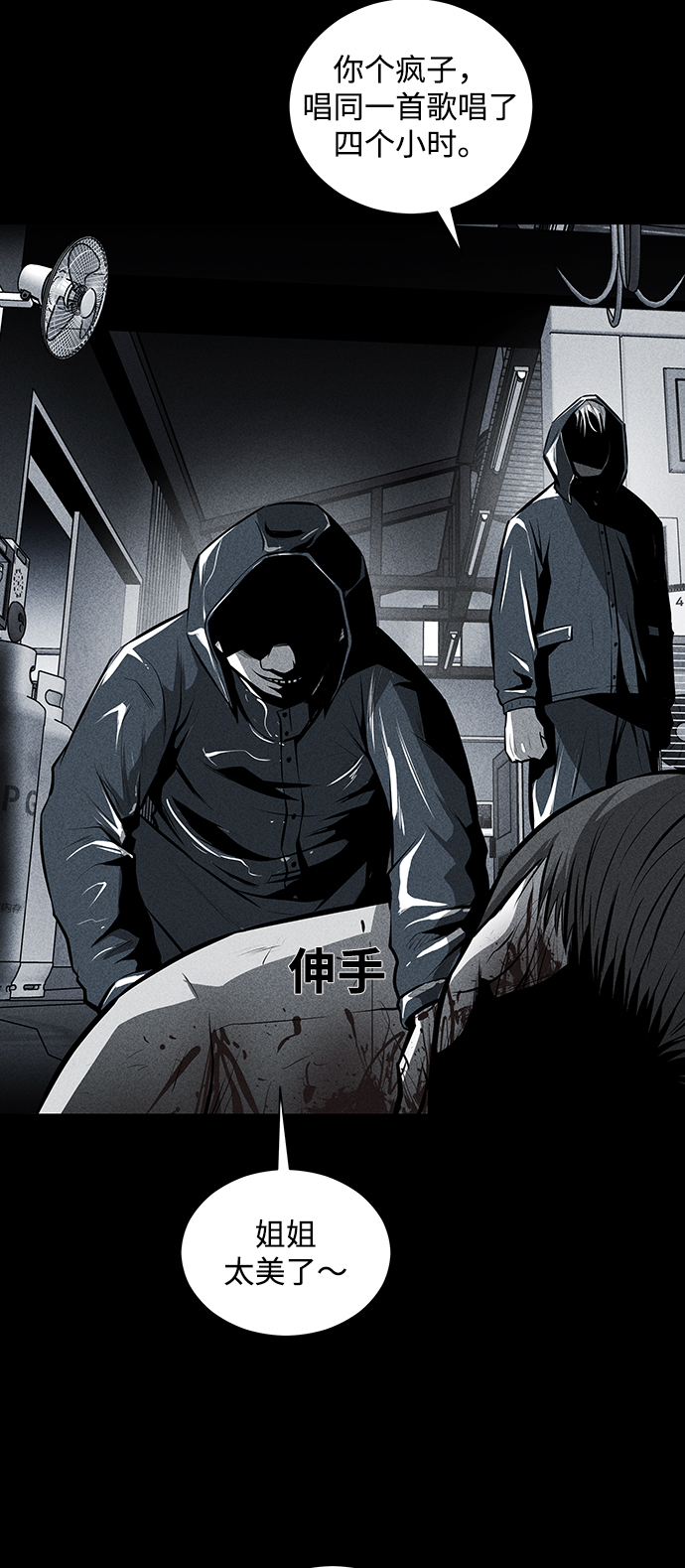 第27话45