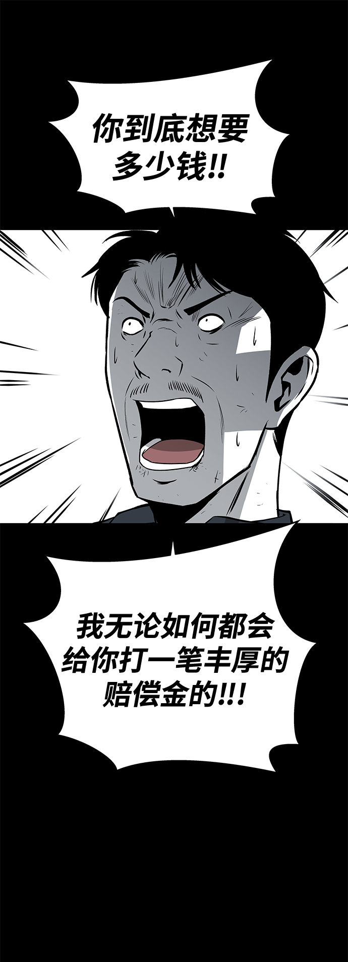 第46话51