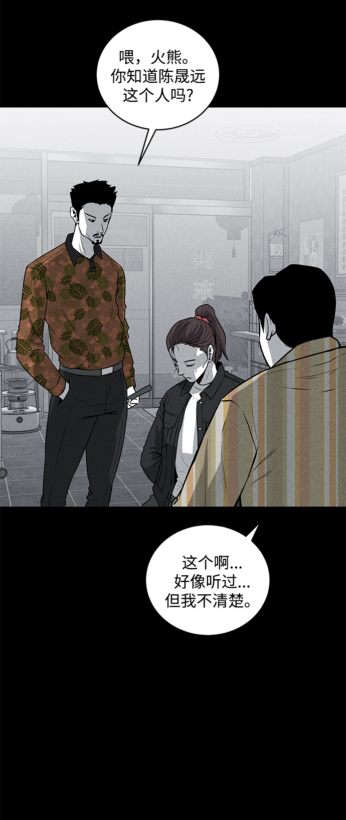 第49话58