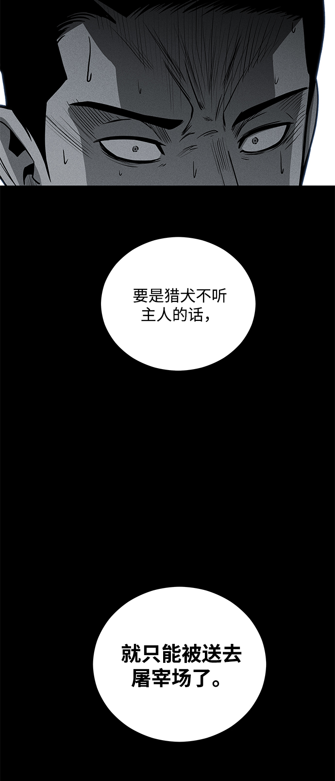 第59话57