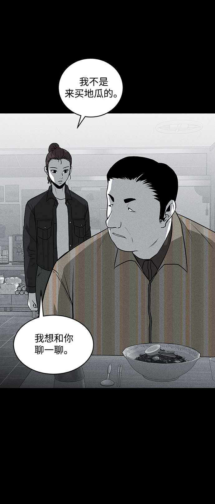 第48话74