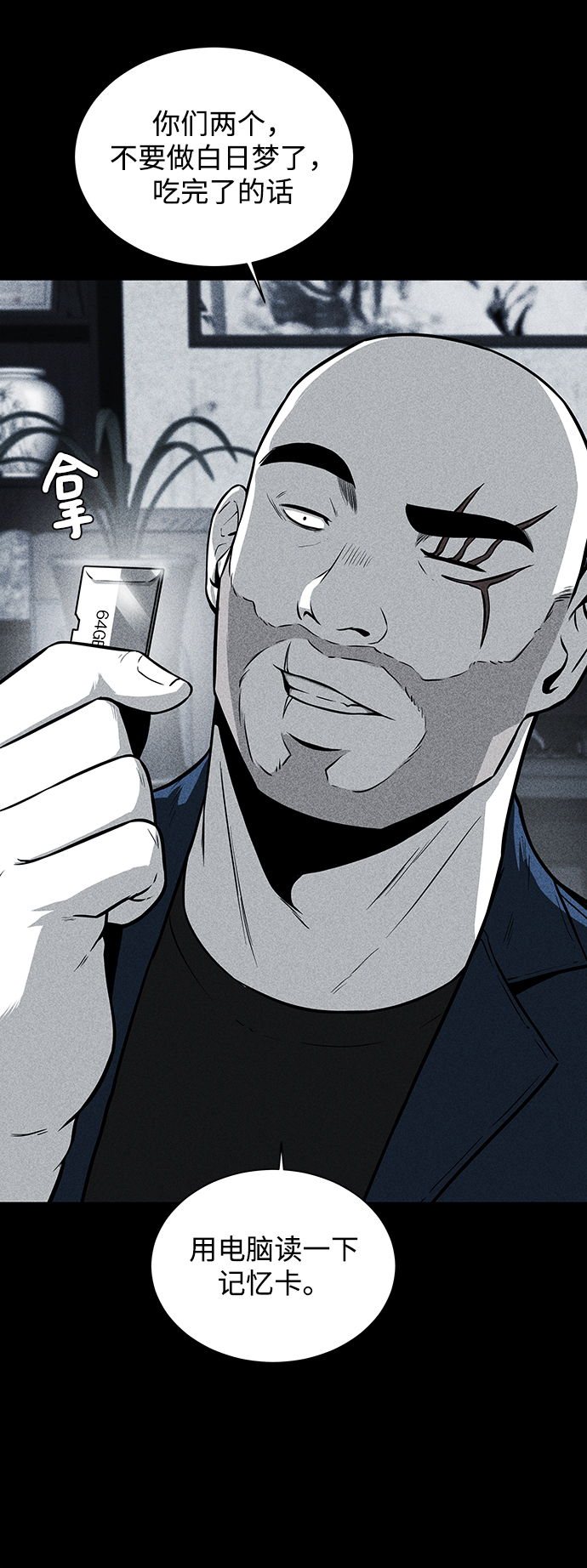 第19话60