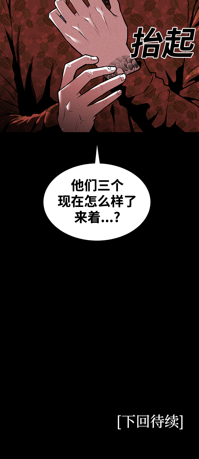 第48话79
