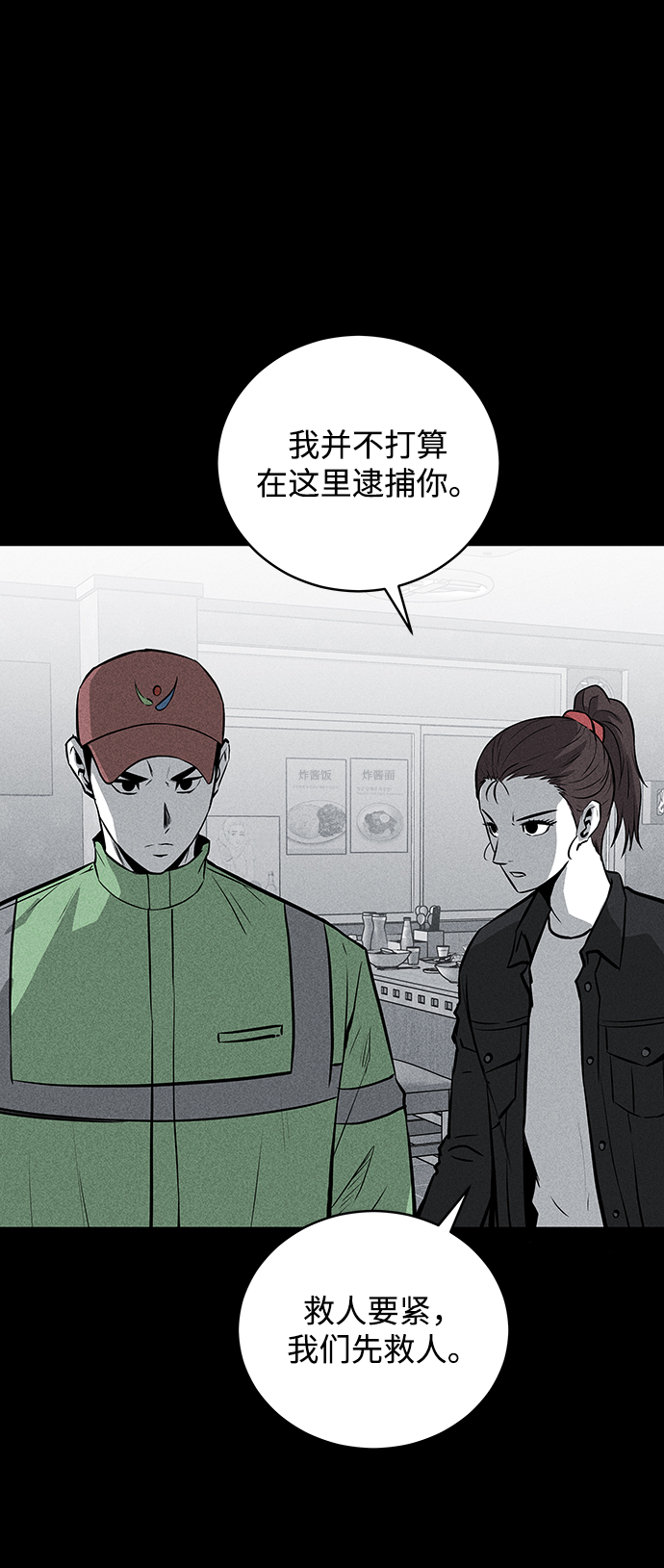 第53话45