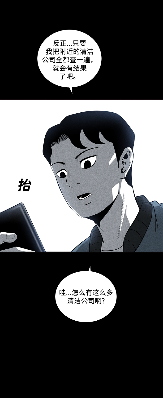 第32话17