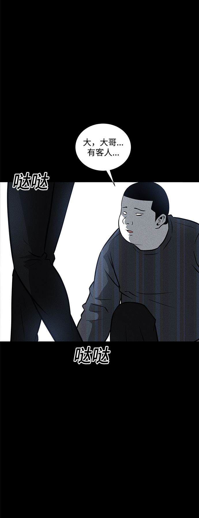 第29话44
