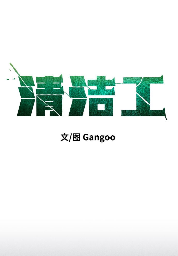 第50话18