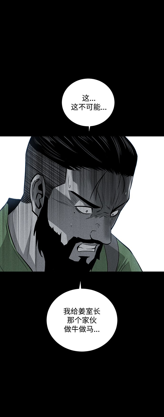 第40话62