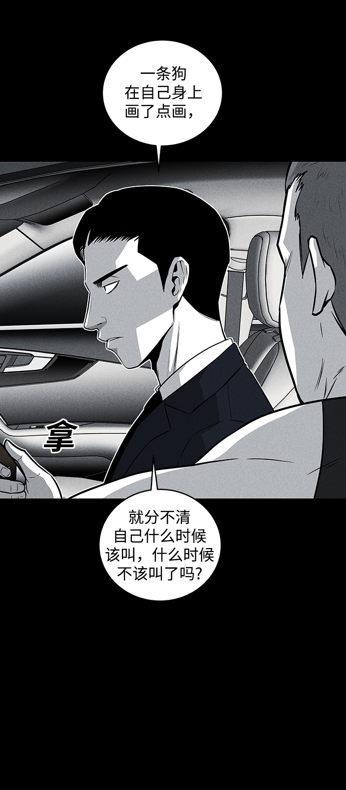 第39话20